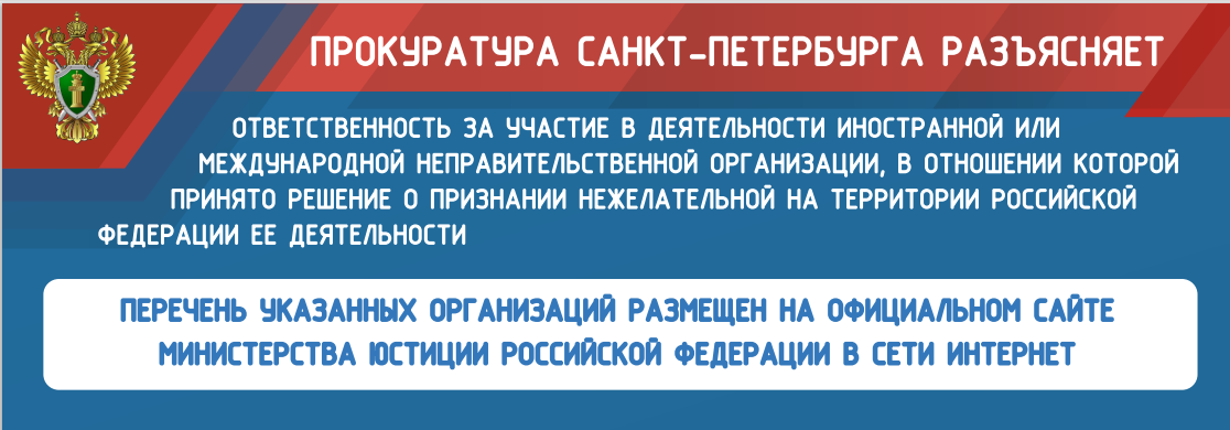 banner prokuratura