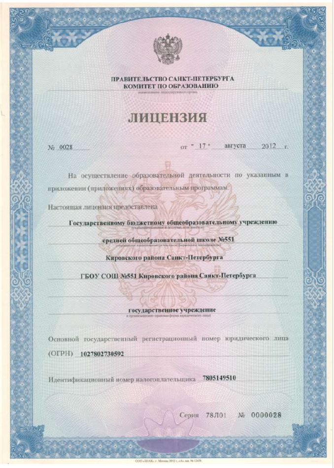 licenzija 1