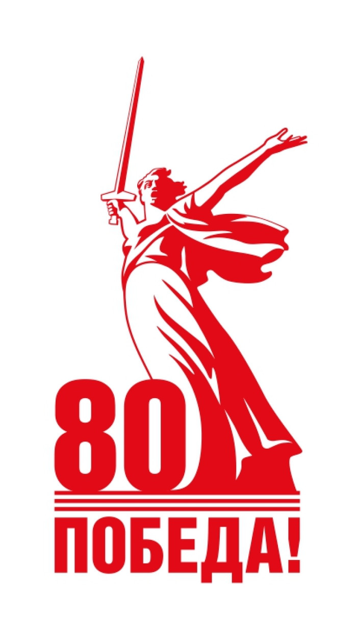 Pobeda80 logo detailed 1 page 0001 700 fitted to width