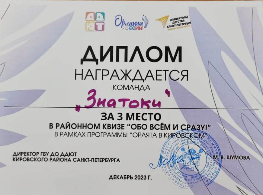 orljata 1
