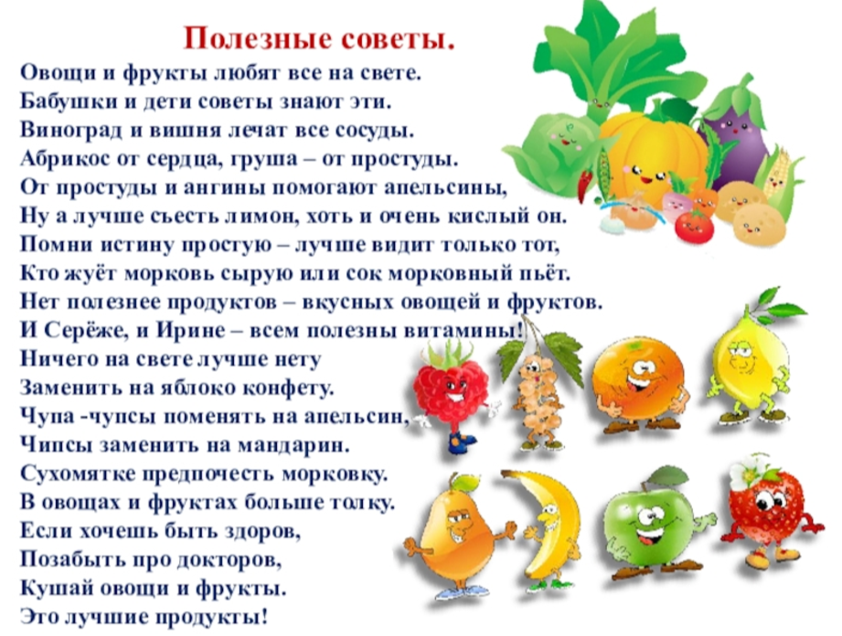 poleznye sovety